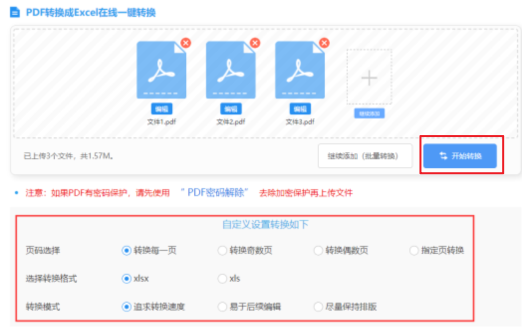爱游戏体育官方网站入口使用讲解 - 开始转换